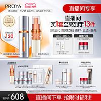 PROYA 珀莱雅 双抗精华液3.0虾青素精华护肤品（50ml+替换装）化妆品生日礼物女