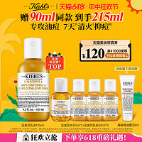 Kiehl's 科颜氏 金盏花舒缓平衡乳液 125ml