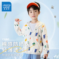真维斯童装男童防晒衣2024夏季女童夏装儿童薄款透气棉皮肤衣夏款外套女 【冰感透气】白恐龙/J纯色 120