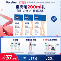 Vaseline 凡士林 手足膜烟酰胺保湿润养细嫩手脚补水软化角质