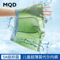 马骑顿 MQD男童内裤儿童中大童冰丝四角短裤平角莫代尔青少年夏季薄款 3条装(豆绿、灰色、蓝色) 110/60