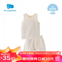 丽婴房（Les enphants）童装婴儿衣服棉质宝宝空调服薄款儿童内衣套装睡衣家居服套装 素色条纹背心套装黄色 150cm/12岁
