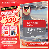 SanDisk 闪迪 Ultra 至尊高速系列 SDSQUNC Micro-SD存储卡 512GB (UHS-I、U1、A1)