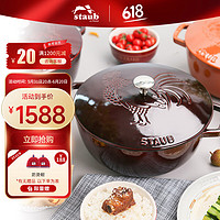 staub 珐宝 汤锅(24cm、3.6L、铸铁、公鸡)