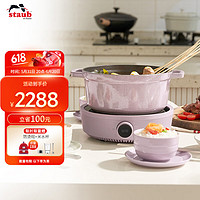 staub 珐宝 法国进口珐琅铸铁锅夜樱粉铸铁锅24cm+智能IH电磁炉套组 PZ-1900