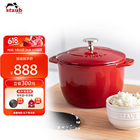 staub 珐宝 珐琅铸铁锅火锅煲汤焖烧煲电磁炉通用饭釜锅樱桃红16cm 40511-828