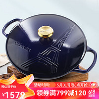 LE CREUSET 酷彩 海鲜锅埃菲尔铁塔系列限量款铸铁珐琅锅炖锅 靛蓝色 30cm