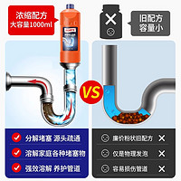 柔坤 管道疏通剂强力溶解通厕所马桶厨房下水道油污地漏堵塞除臭液