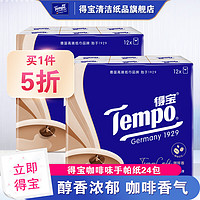 Tempo 得宝 手帕纸巾4层7片24包