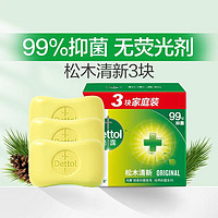 Dettol 滴露 抑菌滋润亲肤 松木清香 香皂 3块