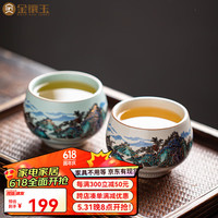 金镶玉 镶玉 陈培明老师手作 汝窑茶杯 陶瓷开片可养功夫茶具主人杯单杯品茗杯 锦绣山川仿宋汝窑描金对杯