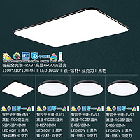 雷士（NVC） led全光谱护眼吸顶灯客厅卧室书房儿童薄大瓦数灯具灯饰套餐 力荐【4室1厅】智控客厅+卧室*4