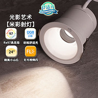 雷士照明 led防眩射灯 米彩白 5W 暖白光 开孔75mm