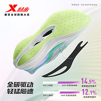 XTEP 特步 260X丨竞速碳板跑鞋马拉松专业运动鞋