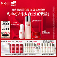 SK-II 神仙水230ml+小灯泡精华75ml+大红瓶面霜100g护肤品套装化妆品sk2