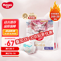 HUGGIES 好奇 皇家御裤麒麟纸尿裤 铂金装婴儿拉裤超薄透气尿不湿 拉裤XXXL24片