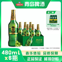 TSINGTAO 青岛啤酒 青啤啤酒奥古特啤酒480ml*6瓶/箱 玻璃瓶瓶装啤酒整箱