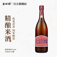 百亿补贴：苏州桥 6%vol桂花精酿米酒730ml/瓶网红酒苏州桥米酒低度清爽