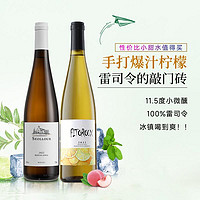 FITOROUX 菲特瓦 德国进雷司令半甜白葡萄酒半甜型11.5度750ml双支赠礼袋