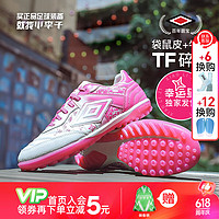 Umbro 茵宝 小李子:Speciali中端TF碎钉 新款-赠束口袋U1124210101-2 44.5