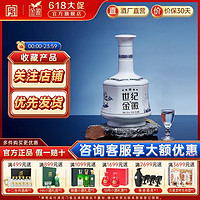 金徽 正品金徽酒42度世纪金徽五星500mL*1瓶浓香型白酒