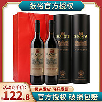 CHANGYU 张裕 特选级赤霞珠干红型葡萄酒13度750ml*1/2支圆筒张裕红酒送礼