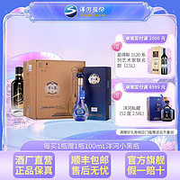 YANGHE 洋河 梦之蓝 水晶版 整箱 40.8度550mL*4瓶 白酒