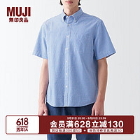 MUJI 無印良品 无印良品（MUJI）男式 棉水洗牛津纽扣领短袖衬衫 休闲百搭