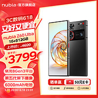 nubia 努比亚 Z60 Ultra 屏下摄像 第三代骁龙8 三主摄OIS+6000mAh长续航 5G手机 游戏拍照 16GB+512GB星曜版