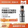 mokkom 磨客 原汁机榨汁机渣汁分离小型家用大口径多功能果汁机榨汁杯养生壶豆浆破壁料理机MK199银灰色