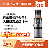 mokkom 磨客 原汁机榨汁机渣汁分离小型家用大口径多功能果汁机榨汁杯养生壶豆浆破壁料理机MK199银灰色