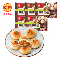 CP 正大食品 正大早餐 儿童餐 营养速食方便餐 鲜肉包420g*5袋