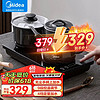 Midea 美的 自动上水电水壶 煮茶器电茶炉茶台电热水壶烧水壶养生套装消毒茶具电茶盘C13X