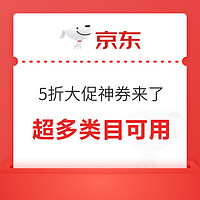 冰洗、厨卫、生活小家电5折神券来了，数量有限拼手速！！！