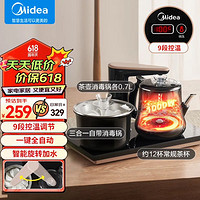 Midea 美的 煮茶器 智能自动上水电热水壶茶台一体电茶炉电水壶套装烧水壶养生套装消毒茶具电茶盘C13