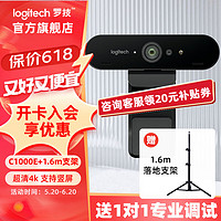 logitech 罗技 免费调试C1000e超高清直播摄像头