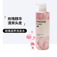 PANTENE 潘婷 日本进口潘婷Micellar rose沙发奇迹玫瑰滋养柔顺洗发水护发素