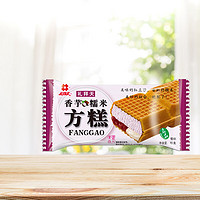 礼拜天 冰淇淋 方糕 糯米 网红款香芋口味*10袋