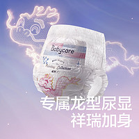 babycare 艺术大师龙裤 拉拉裤 XL28片