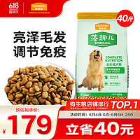 Myfoodie 麦富迪 牛肉螺旋藻全犬成犬狗粮 20kg