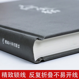 无删减精装 人间失格 无删减 太宰治作品