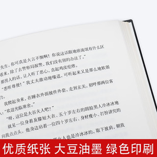 无删减精装 人间失格 无删减 太宰治作品