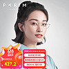 PARIM 派丽蒙 钛架眼镜女超轻近视眼镜多边形金丝眼镜近视框男 83607S-K2-玫瑰金