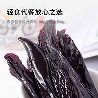 88VIP：轻即 紫薯干 250g