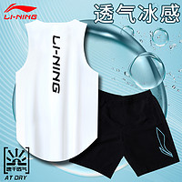 LI-NING 李宁 速干运动套装男跑步田径训练健身衣服背心短裤篮球马拉松专用