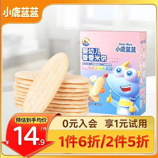 宝宝米饼蔬菜味 米饼婴儿零食营养儿童磨牙饼 41g