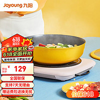 Joyoung 九阳 line联名不粘锅麦饭石色炒锅 29CM 带盖