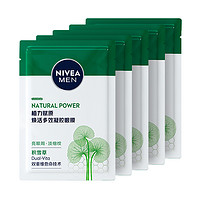 88VIP：NIVEA 妮维雅 男士积雪草植力赋原修护温和滋润补水保湿多效精华眼膜5g