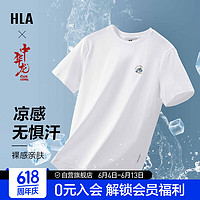 HLA 海澜之家 短袖T恤男24中华龙凉感撞色印花短袖男夏季