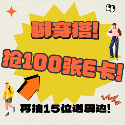 「值」系男生的九大时尚趋势，说说你是哪一款？